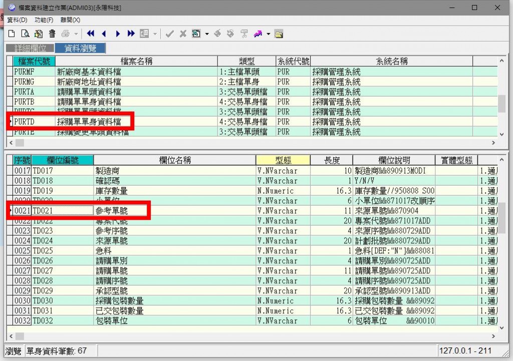 鼎新erp凭证设计问题 大专栏