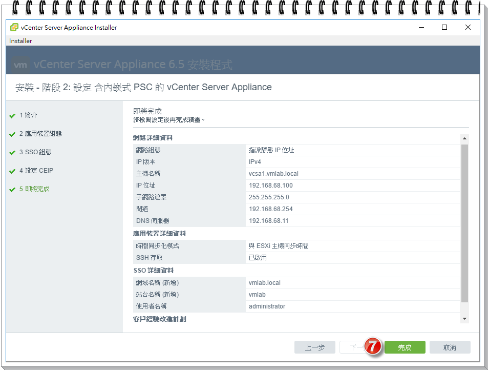 Установка vcenter server appliance. Vmware vcenter server appliance. Формат vmw. Vmware vcenter server appliance. Vmware запуск.