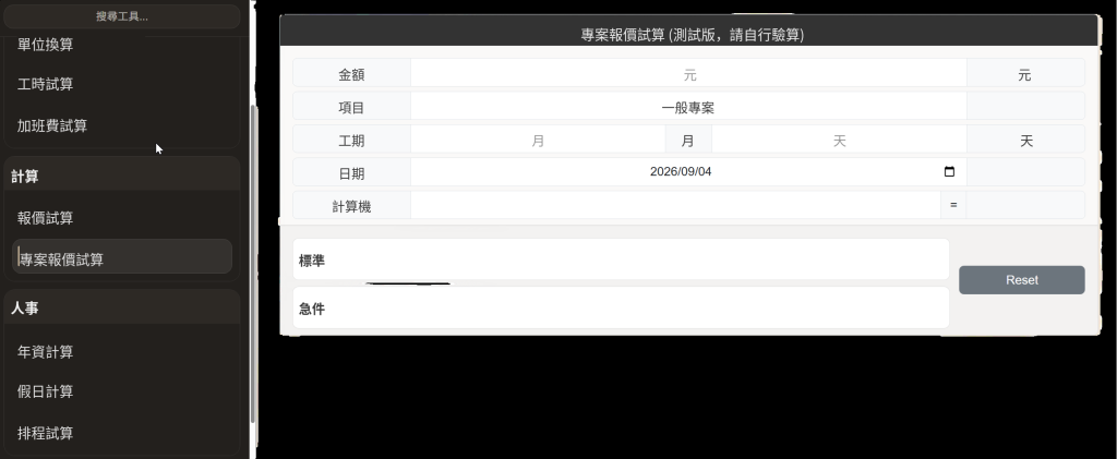 示意圖,非真實資料
